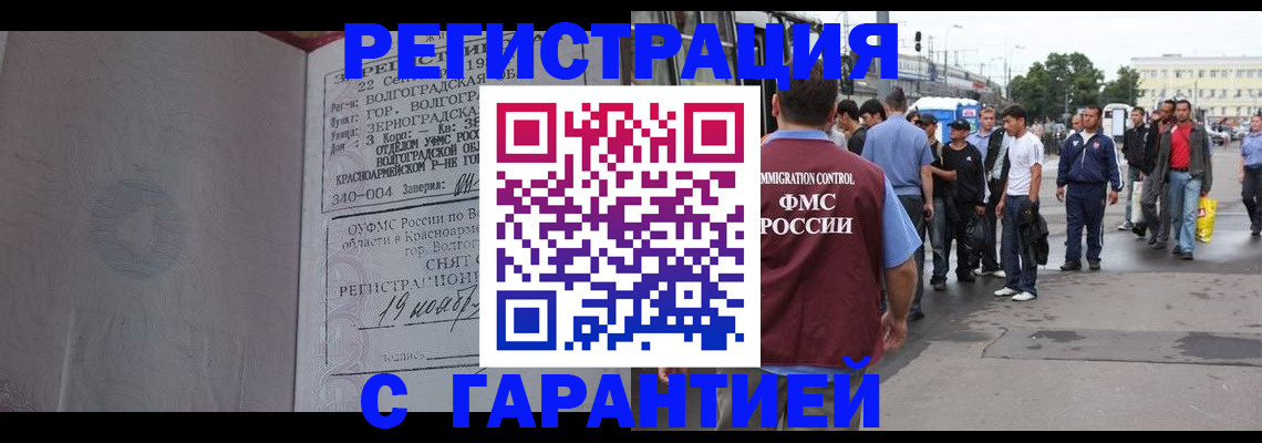 купить прописку в Обояни