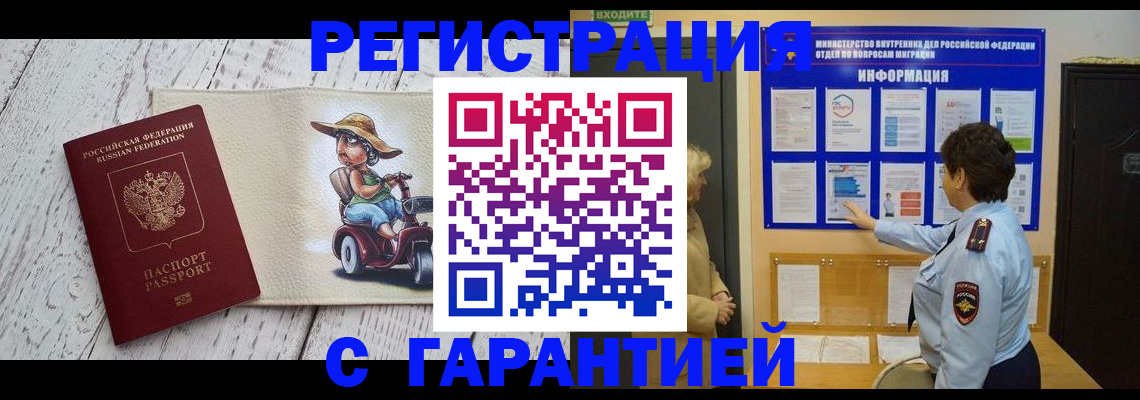 временная прописка в Обояни